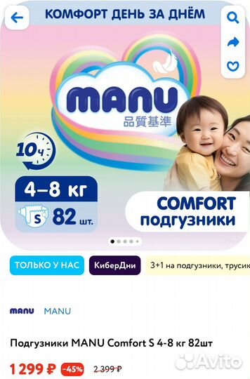 Подгузники