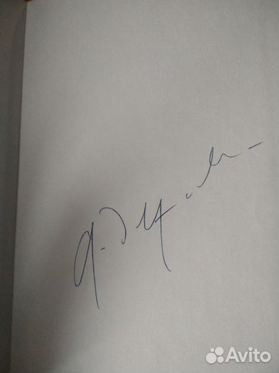 Автограф. Жерар Депардье на книге 