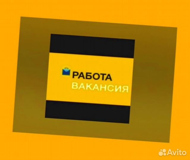 Маркировщик Вахта Жилье+Еда Еженедельный аванс М/Ж