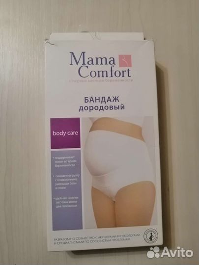 Бандаж для беременных бу