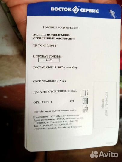 Подшлемник из спец комплекта