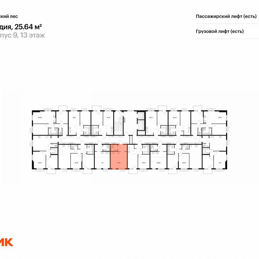 Квартира-студия, 25,6 м², 13/15 эт.