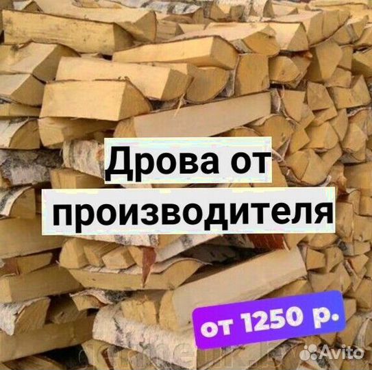Дрова для дачи в Никольском