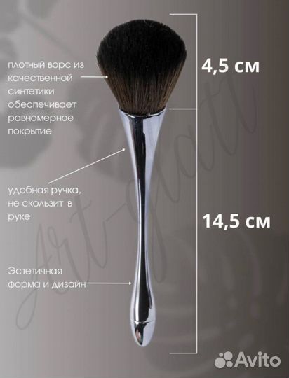 Кисть для макияжа