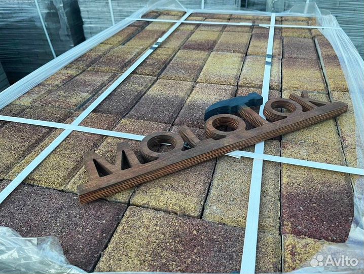 Тротуарная плитка