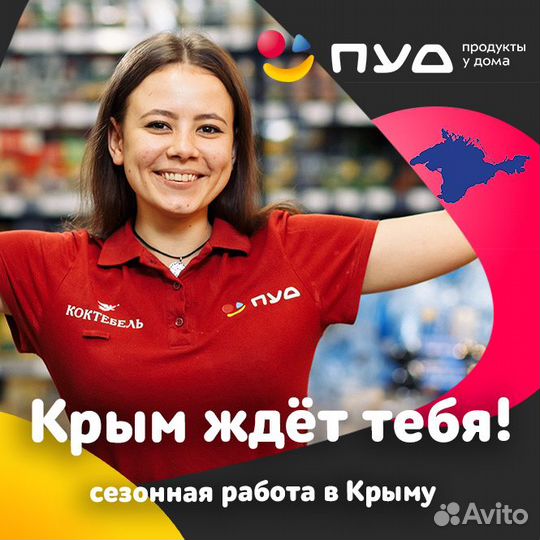 Продавец в ночь (Севастополь, ул. Сенявина 1)