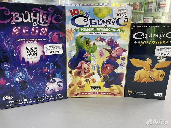 Свинтус Настольная игра