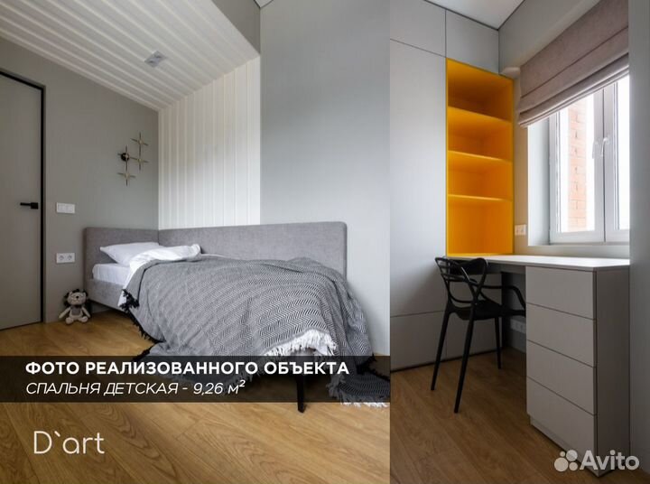Дизайн интерьеров