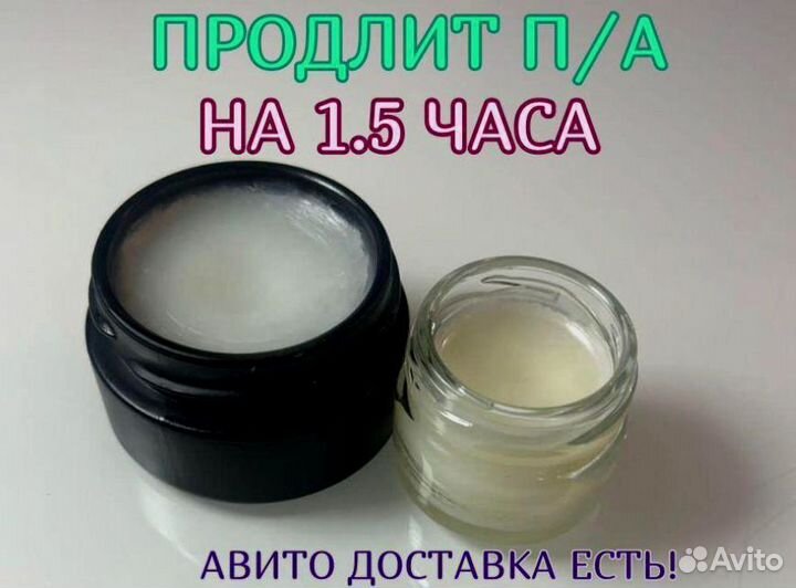 Мазь для продления потенции