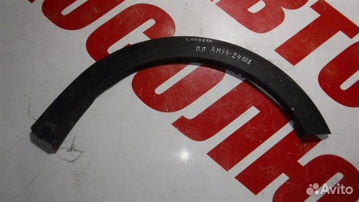 Накладка переднего крыла правого Renault Sandero