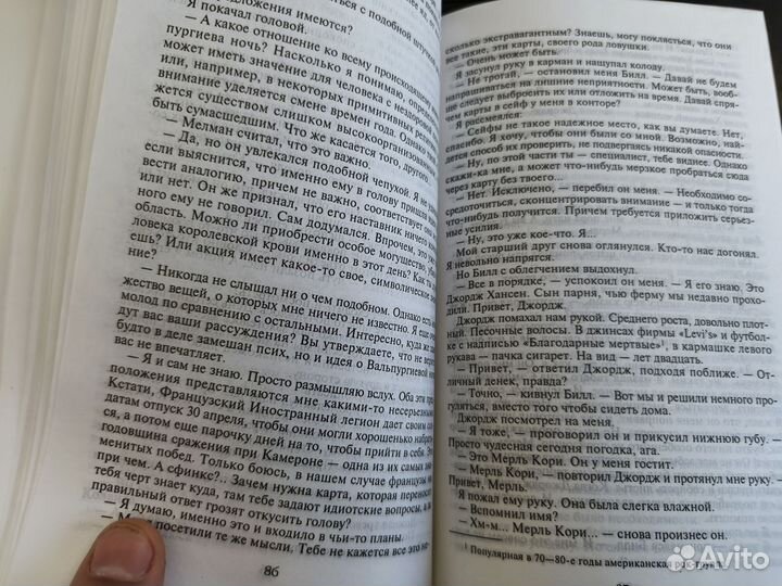 Книга Хроники Амбера, Роджер Желязны том 2