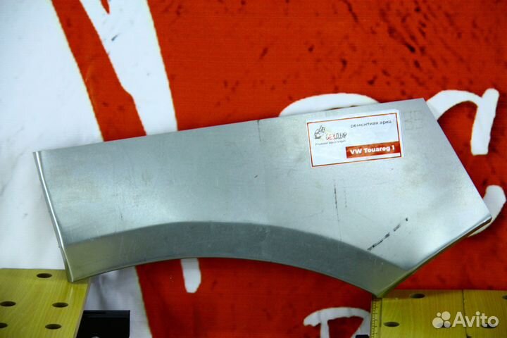 Ремонтная арка Volkswagen Touareg 1