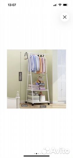 Вешалка для одежды напольная детская бу