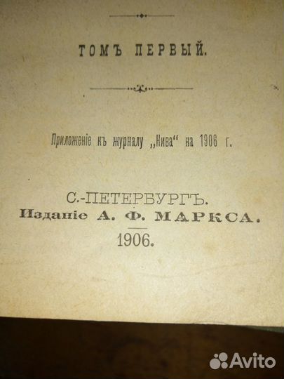 Антикварные книги