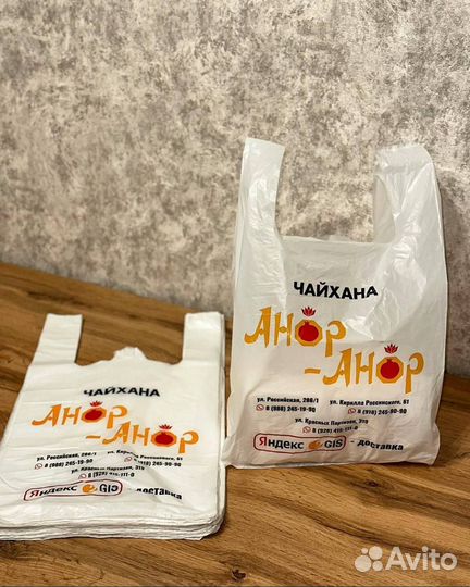 Пакеты с логотипом