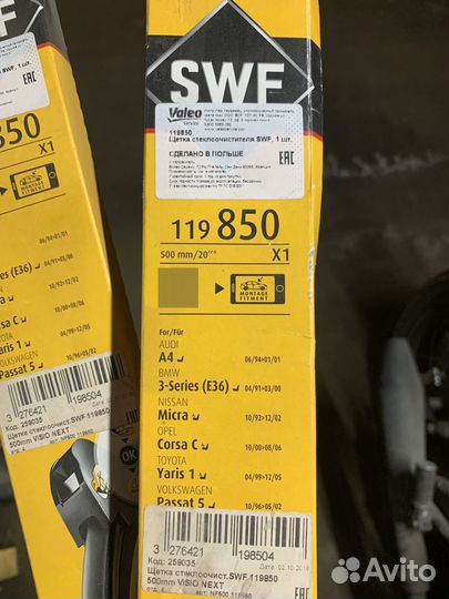 Щетка стеклоочистителя