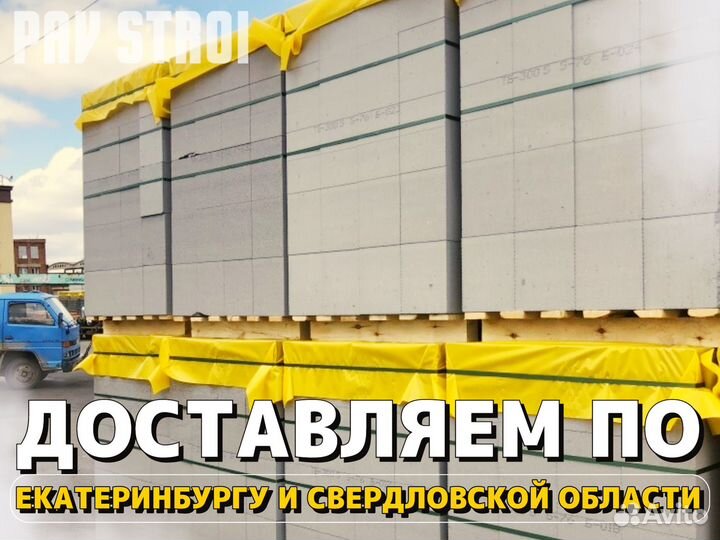 Газоблок Твинблок Березовский