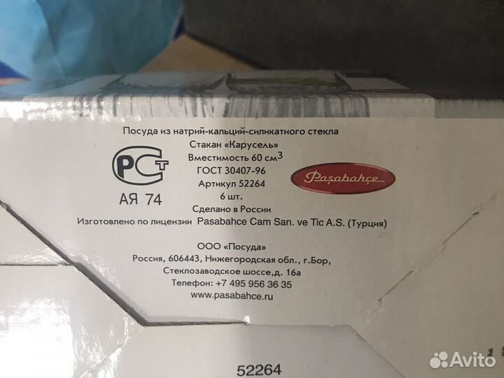 Рюмки новые