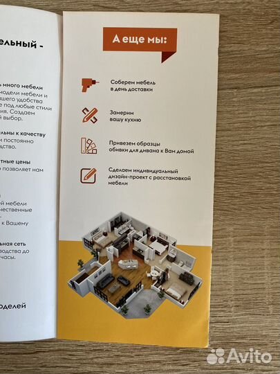 Подарочный сертификат на мебель