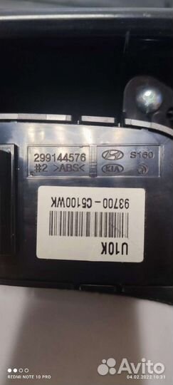 Оригинальный блок кнопок Kia Sorento Prime