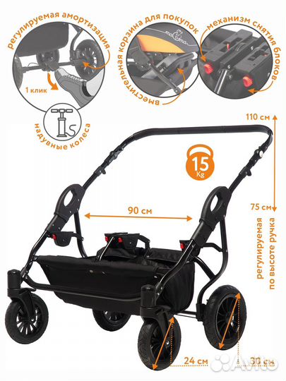 Коляска для двойни