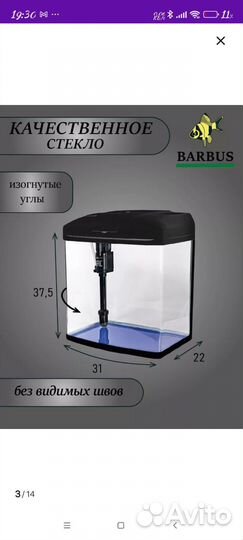 Аквариум