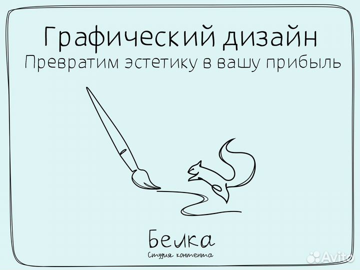 Графический дизайнер. Инфографика. Разработка лого