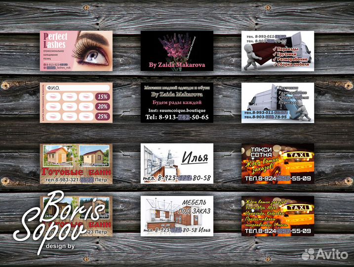 Визитки, листовки дизайн, печать