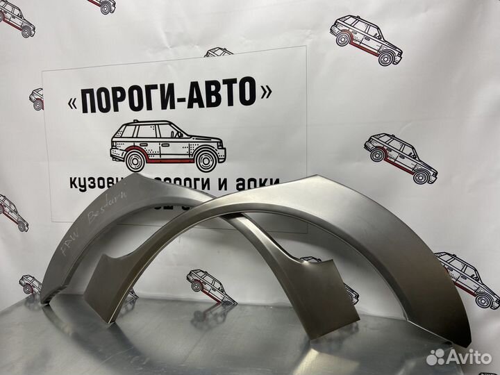 FAW Besturn B50 арка заднего правого крыла