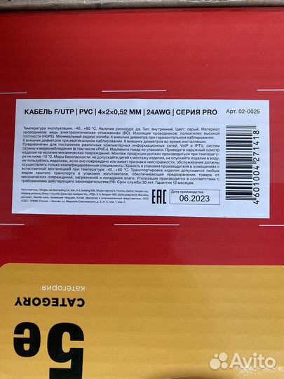 Витая пара f/utp rexant