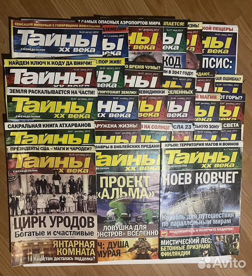 Журналы Тайны 20 века