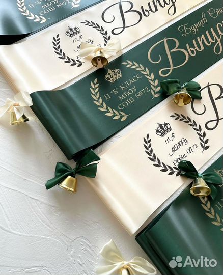 Лента выпускника 2023-именная