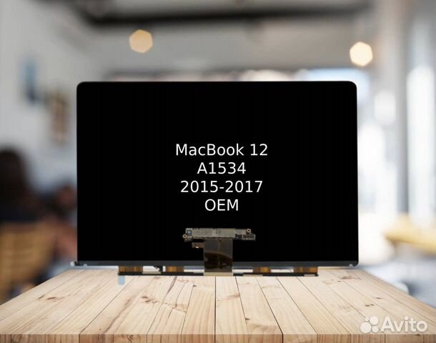 Матрица на MacBook 12 A1534 OEM