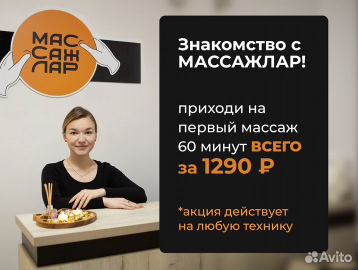 Восстановительный массаж