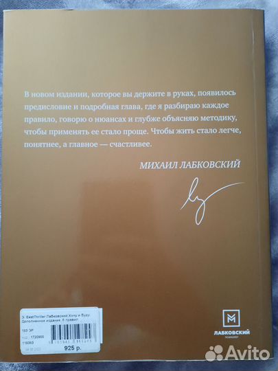 Книга Михаил Лабковский