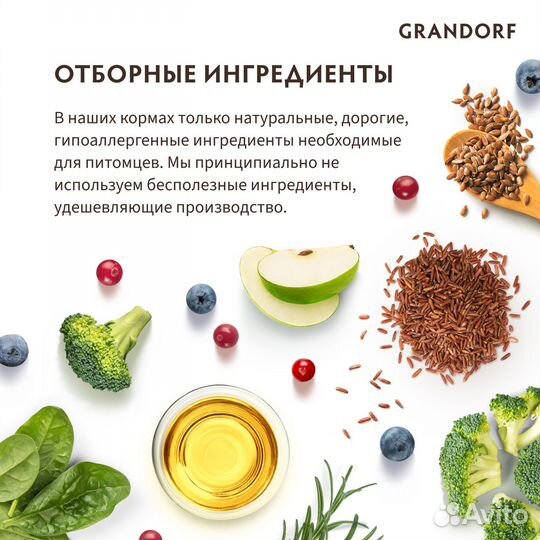Корм д/кошек Grandorf 4 вида мяса бурый рис 2кг