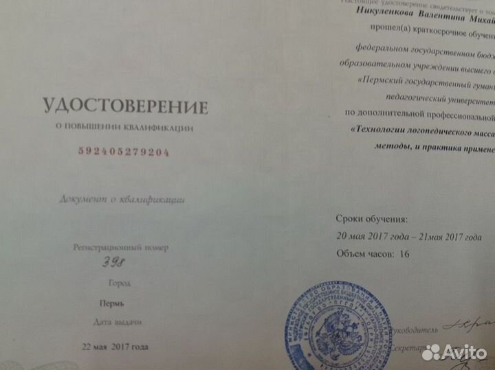 Логопед-дефектолог