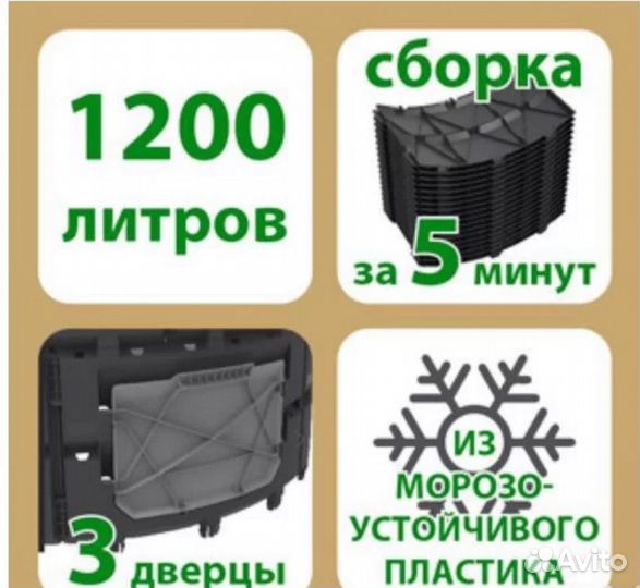 Компостер садовый пластиковый 1200л