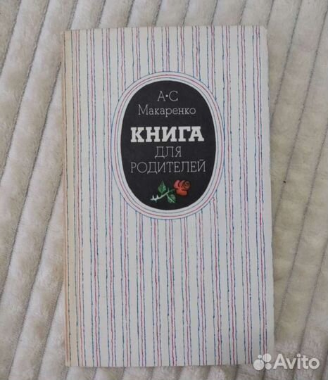 Книги по психологии