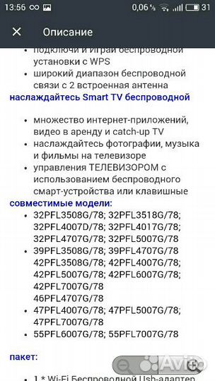 Wifi адаптер PTA 127 для телевизоров philips