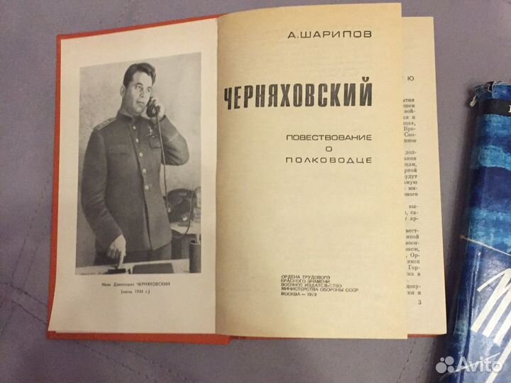 Военные мемуары