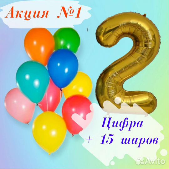 Воздушные Шарики