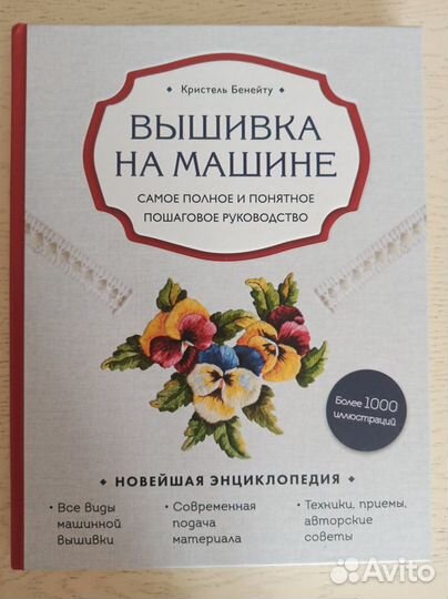 Книги по вышивке / вязанию/ бисероплетению