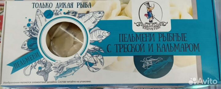 Пельмени рыбные премиум класса в ассортименте