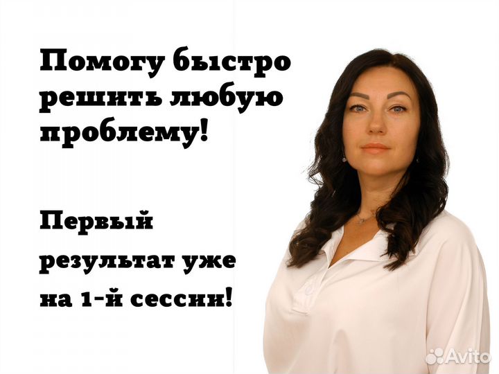 Психолог (1-2ч) Результат на первой сессии