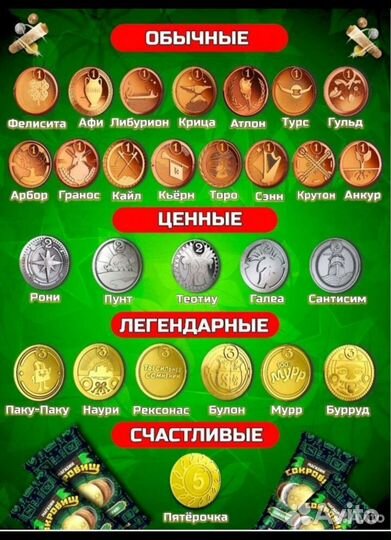 Монетки из 