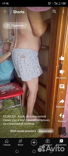 Массаж и ЛФК после инсульта, чмт и травм