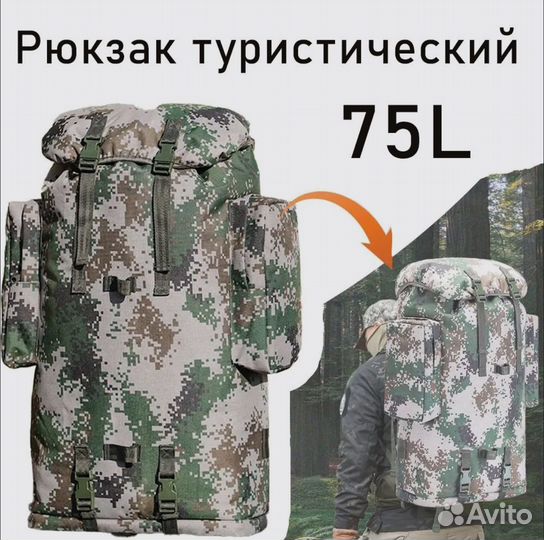Рюкзак туристический