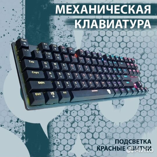 Игровые мышки клавиатуры гарнитуры