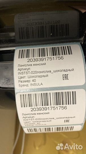 Печать этикеток для маркетплейсов Wildberries Ozon